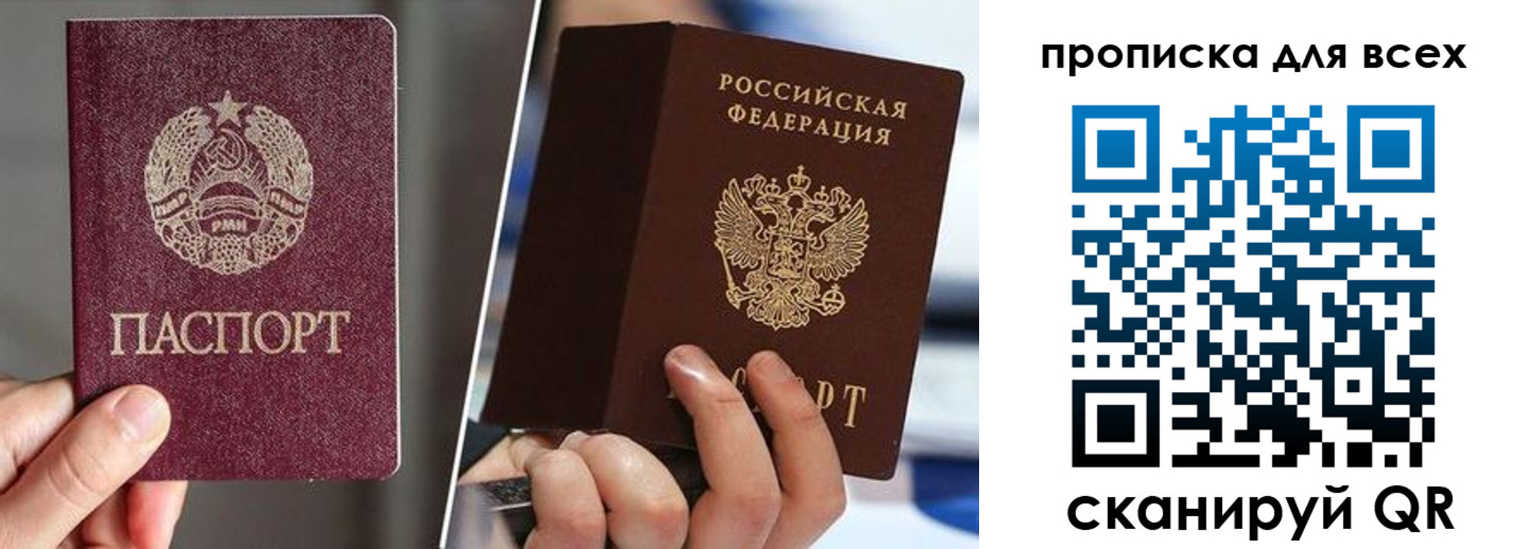 временная регистрация в квартире в Симферополе
