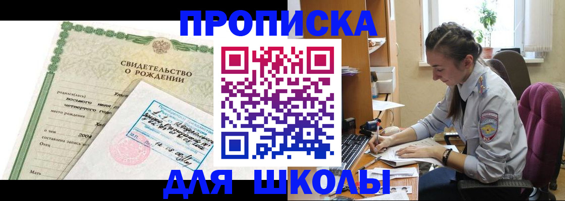 прописка для кредита в Симферополе