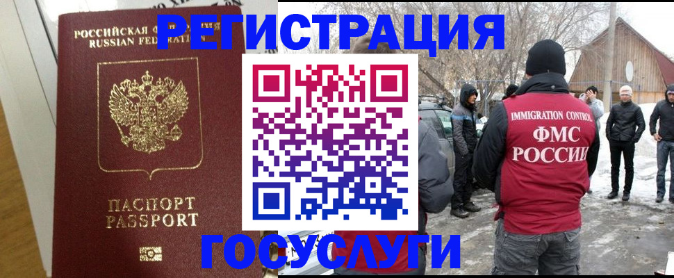 прописка законно в Симферополе